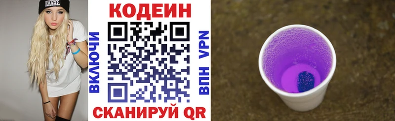 Codein Purple Drank  маркетплейс состав  Кириши 