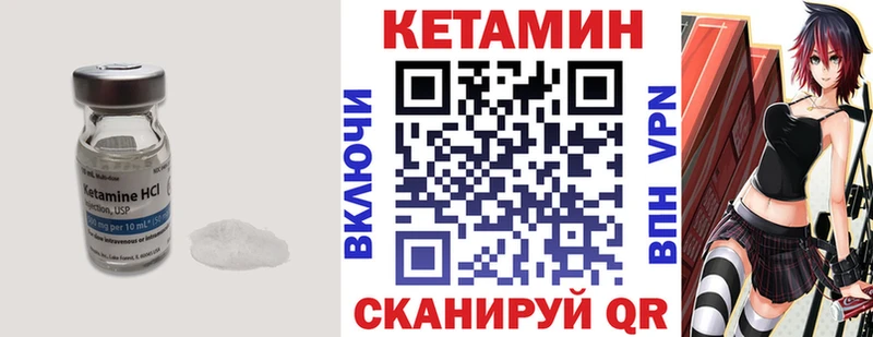 КЕТАМИН ketamine  Кириши 