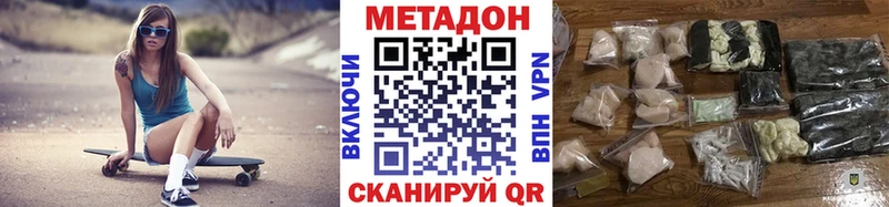 Метадон methadone Кириши